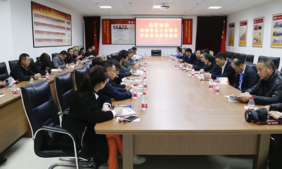 建德市总工会一行莅临1xbet参观交流